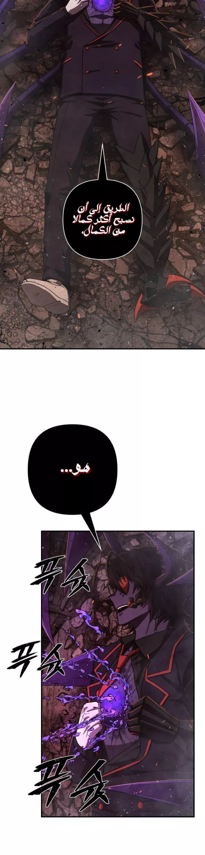 Read Hero Has Returned AR Manga Online