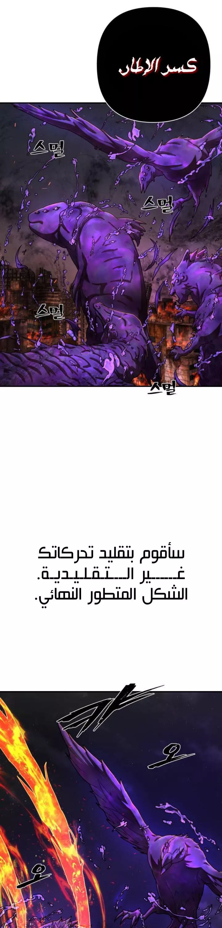 Read Hero Has Returned AR Manga Online