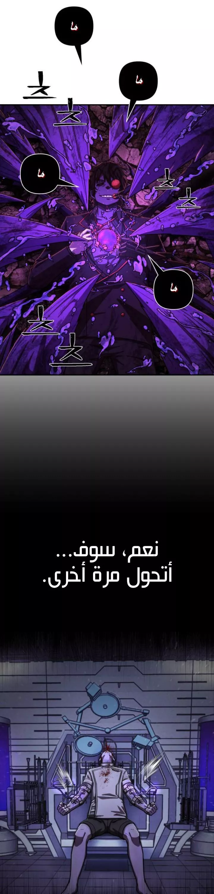 Read Hero Has Returned AR Manga Online