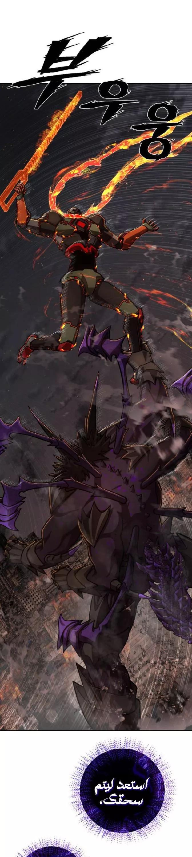 Read Hero Has Returned AR Manga Online