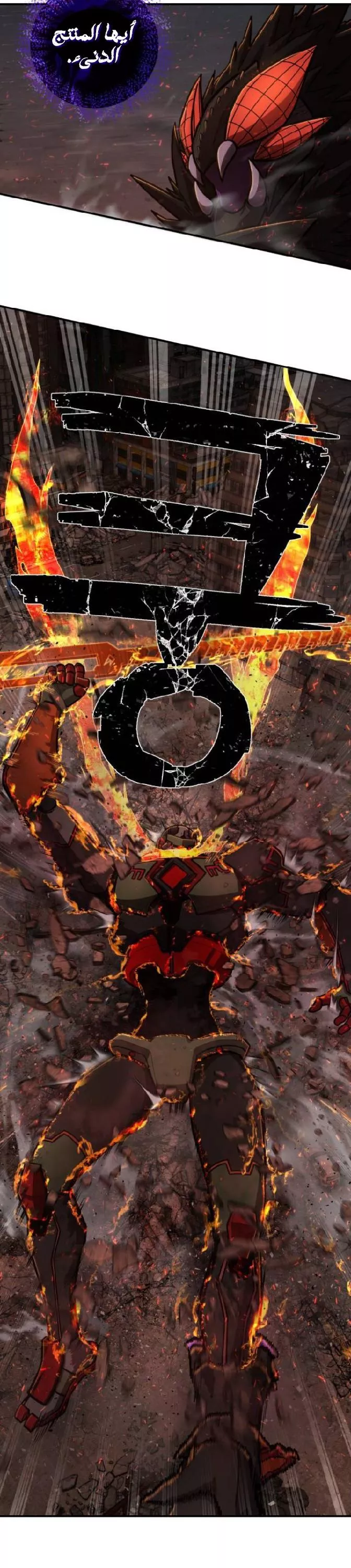 Read Hero Has Returned AR Manga Online