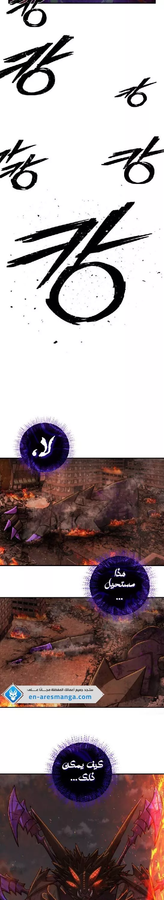 Read Hero Has Returned AR Manga Online