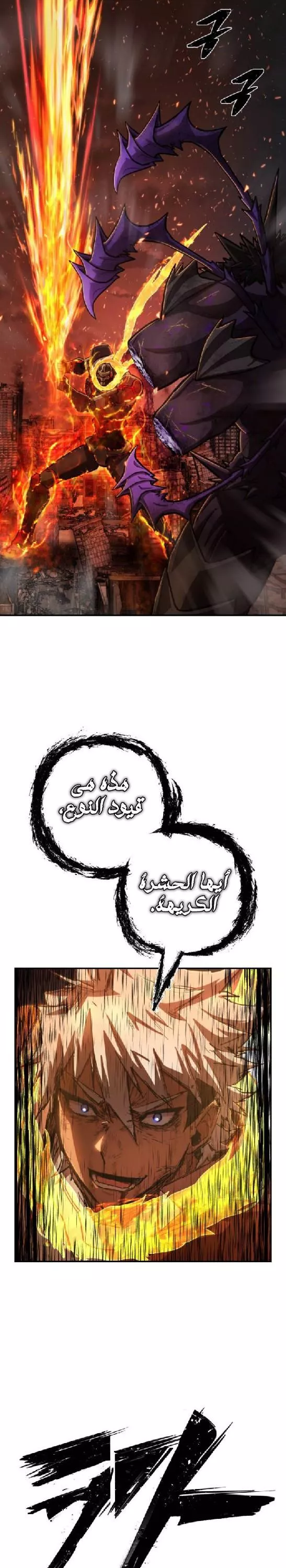 Read Hero Has Returned AR Manga Online