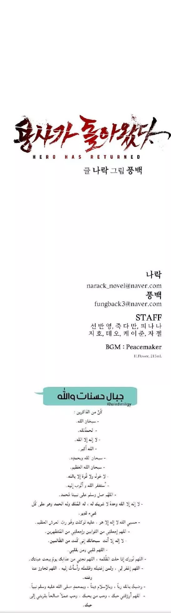 Read Hero Has Returned AR Manga Online