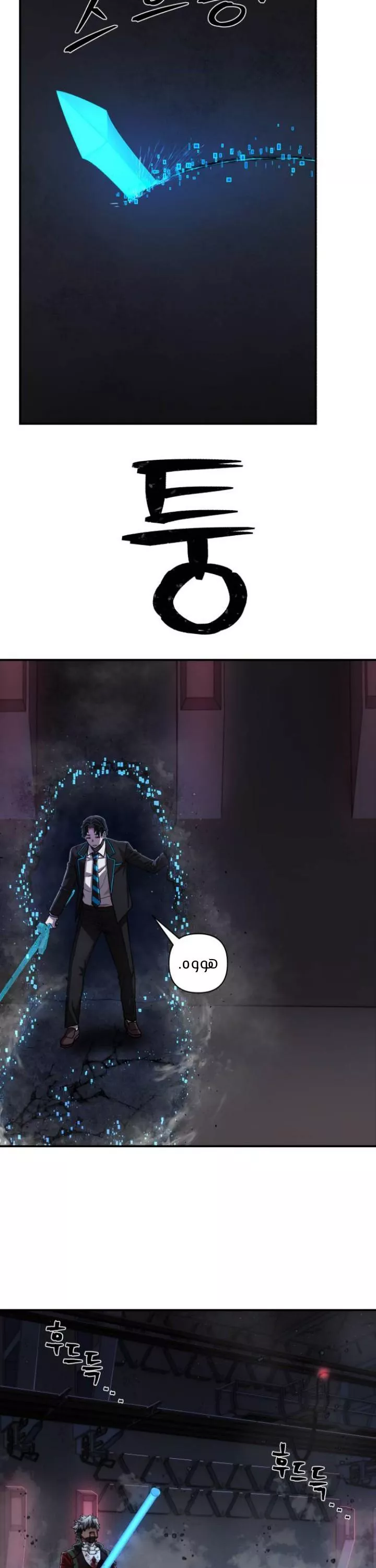 Read Hero Has Returned AR Manga Online