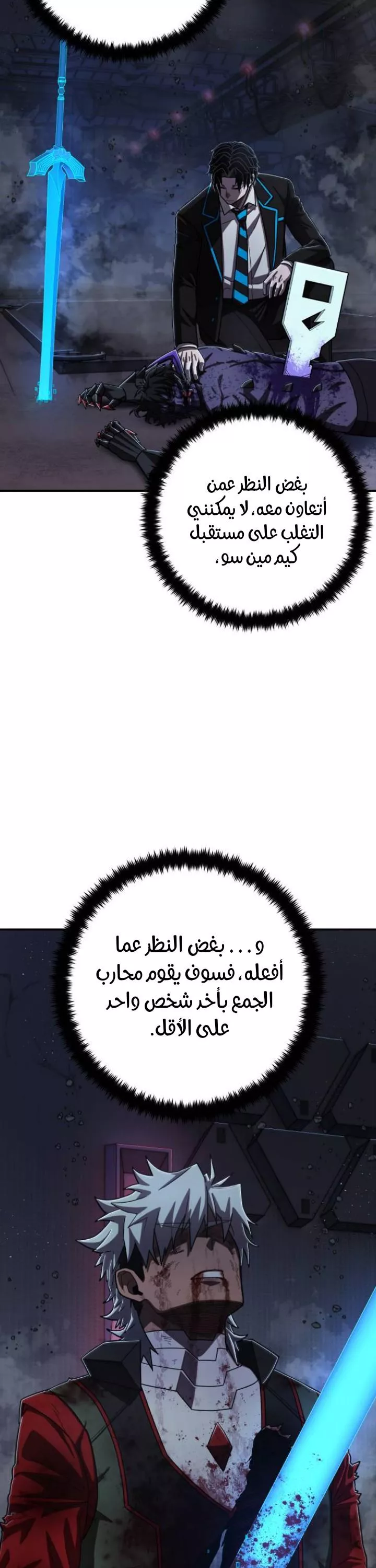 Read Hero Has Returned AR Manga Online