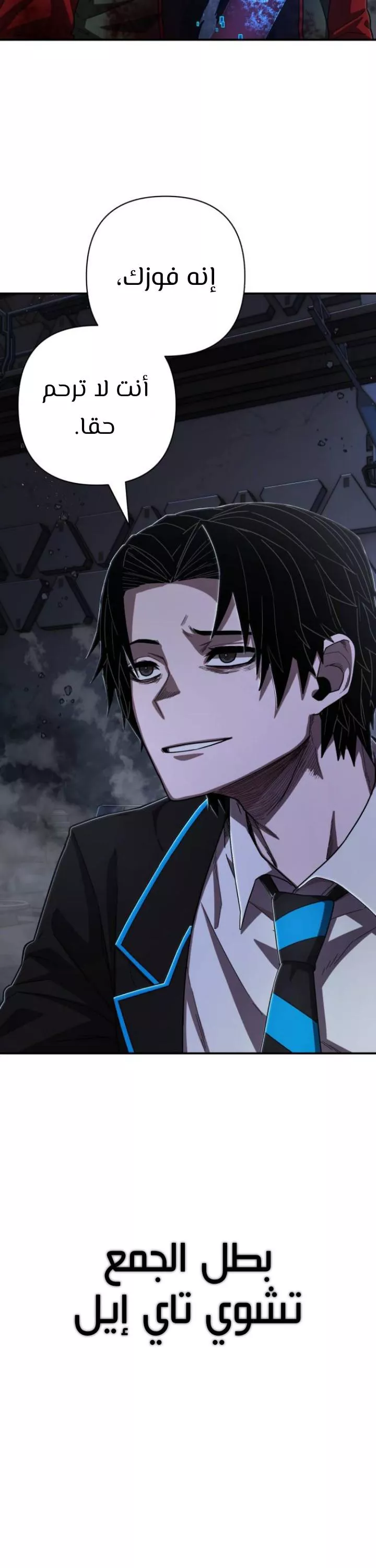 Read Hero Has Returned AR Manga Online