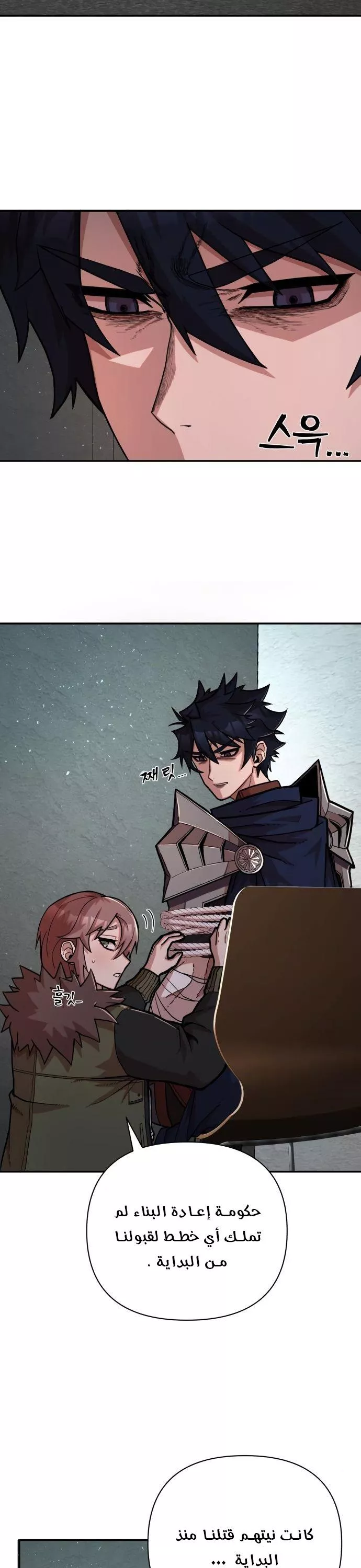 Read Hero Has Returned AR Manga Online