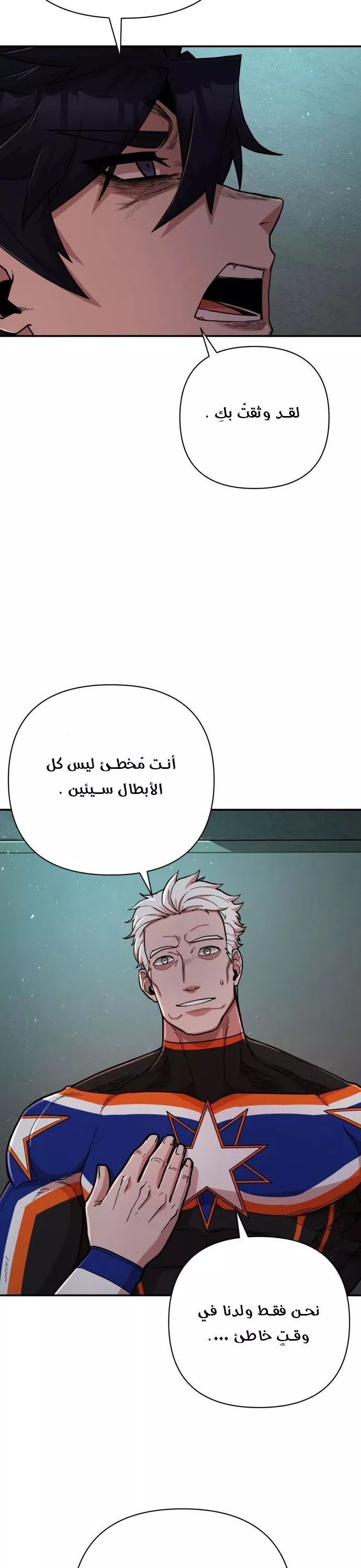Read Hero Has Returned AR Manga Online
