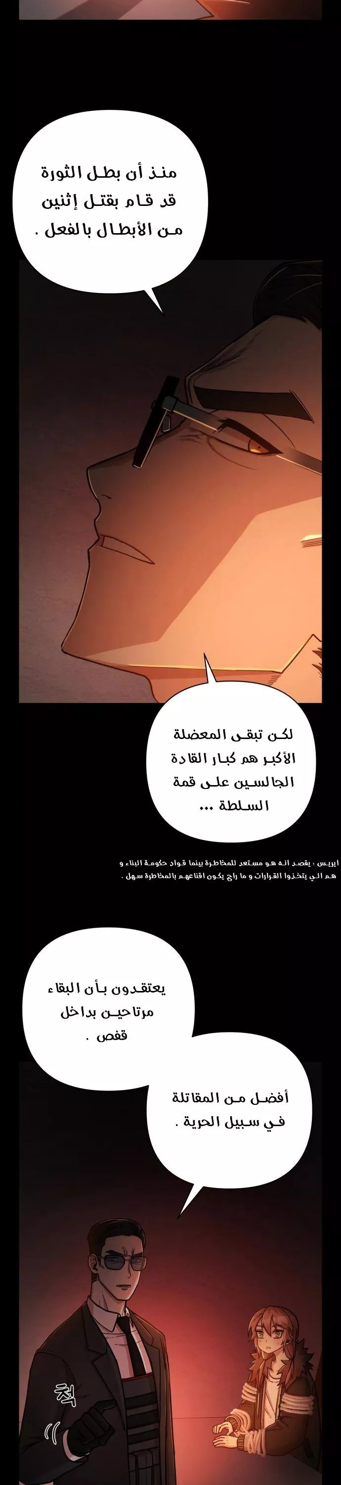 Read Hero Has Returned AR Manga Online