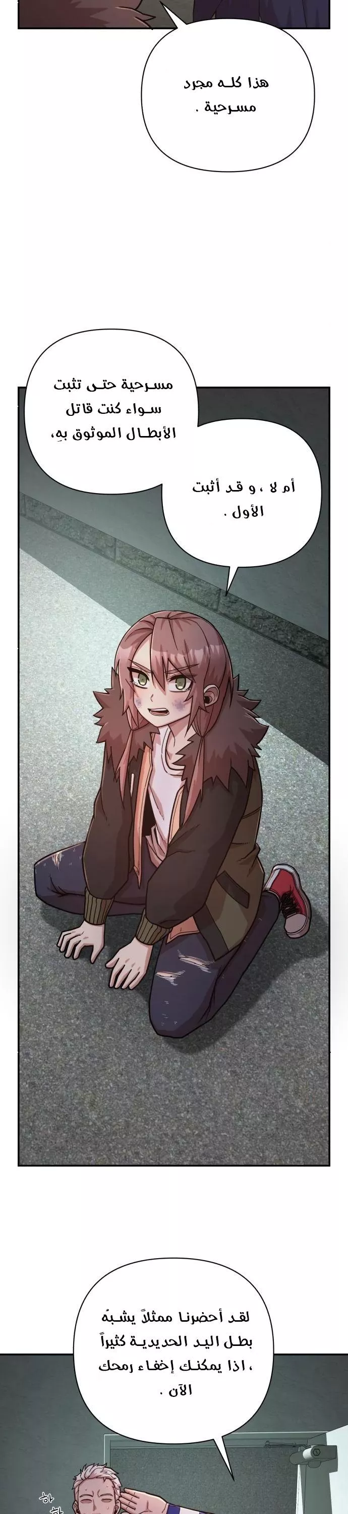 Read Hero Has Returned AR Manga Online