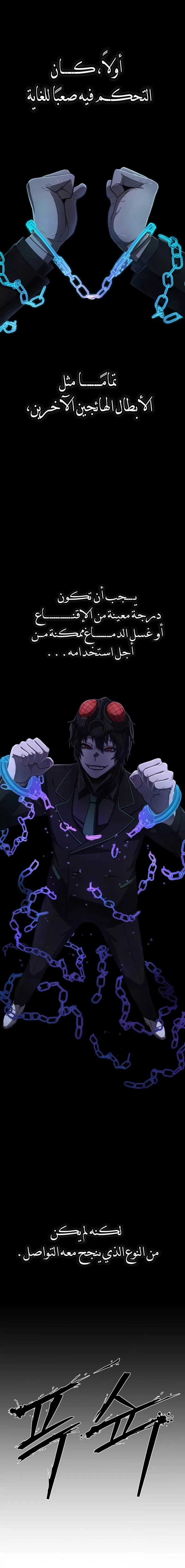 Read Hero Has Returned AR Manga Online