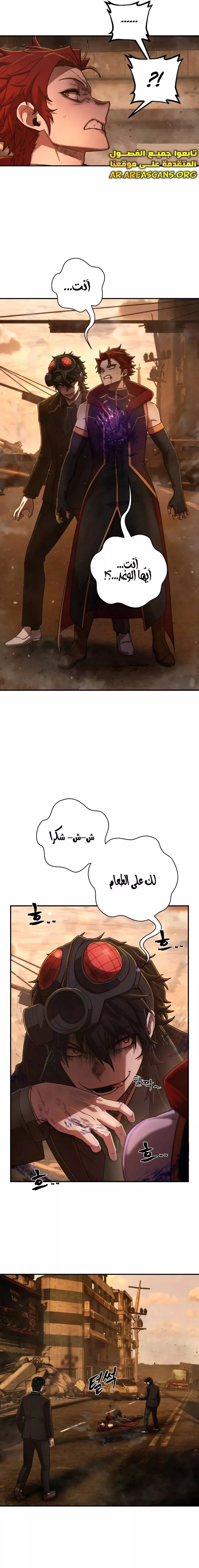 Read Hero Has Returned AR Manga Online