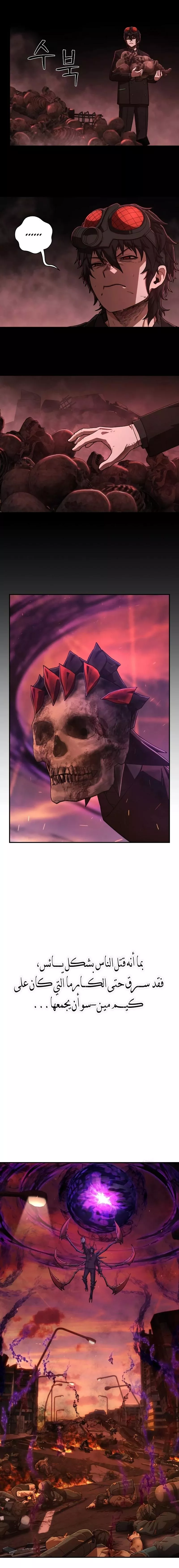 Read Hero Has Returned AR Manga Online