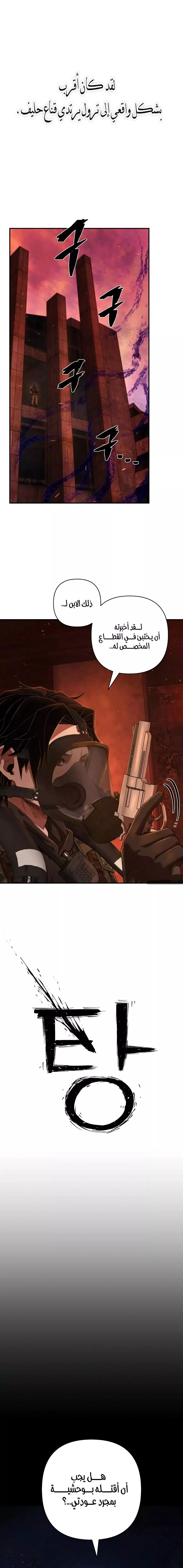 Read Hero Has Returned AR Manga Online