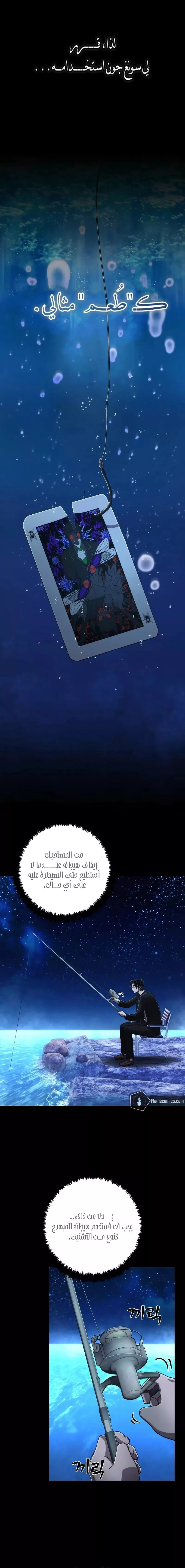 Read Hero Has Returned AR Manga Online