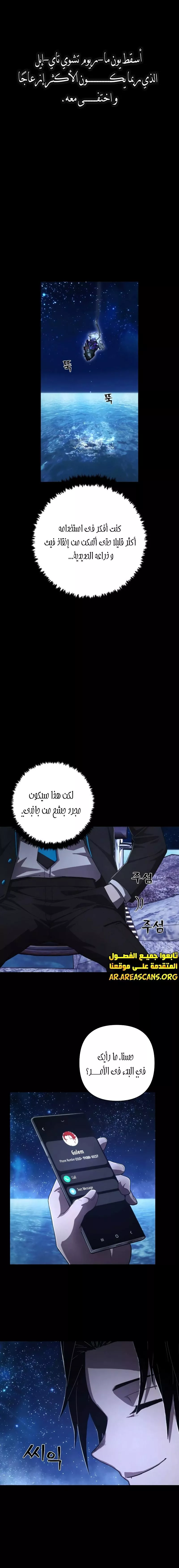 Read Hero Has Returned AR Manga Online