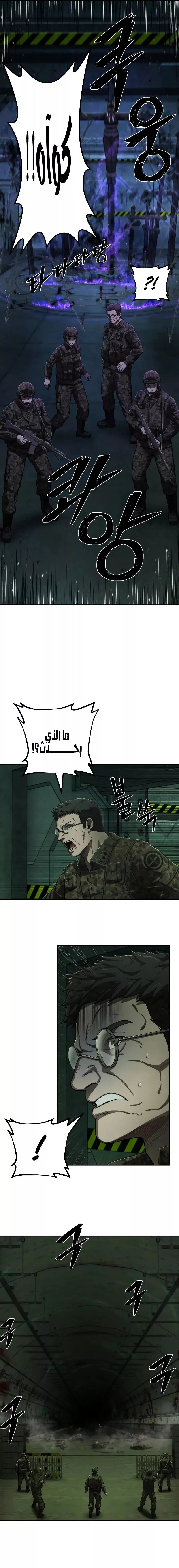 Read Hero Has Returned AR Manga Online