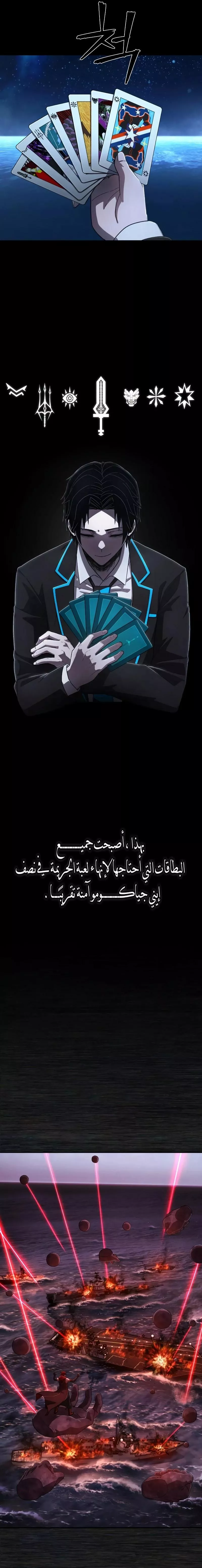 Read Hero Has Returned AR Manga Online