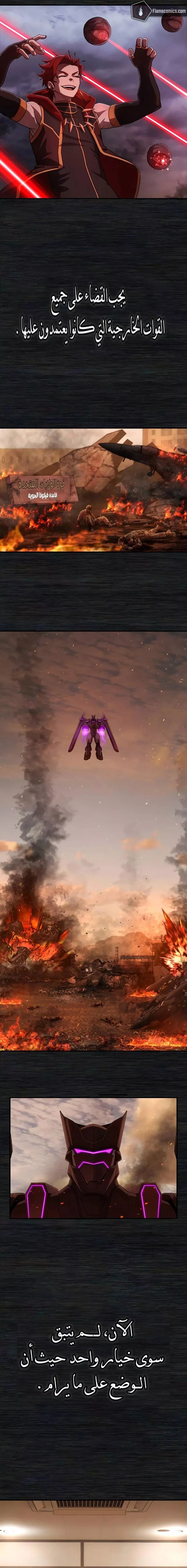 Read Hero Has Returned AR Manga Online