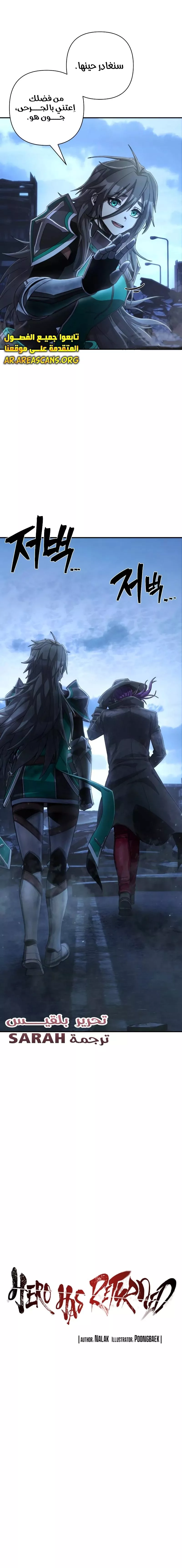 Read Hero Has Returned AR Manga Online