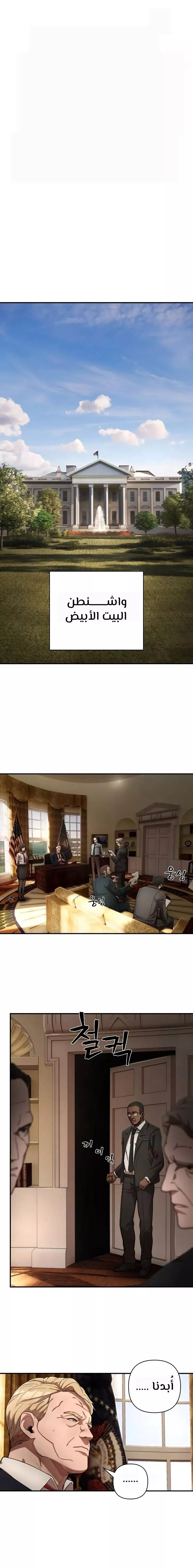 Read Hero Has Returned AR Manga Online