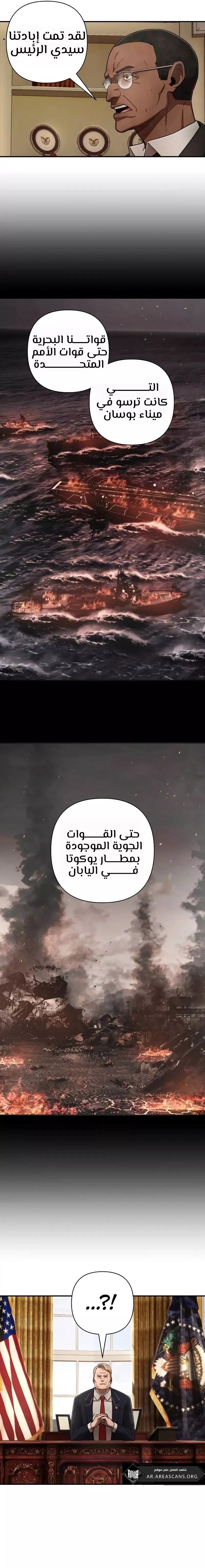 Read Hero Has Returned AR Manga Online