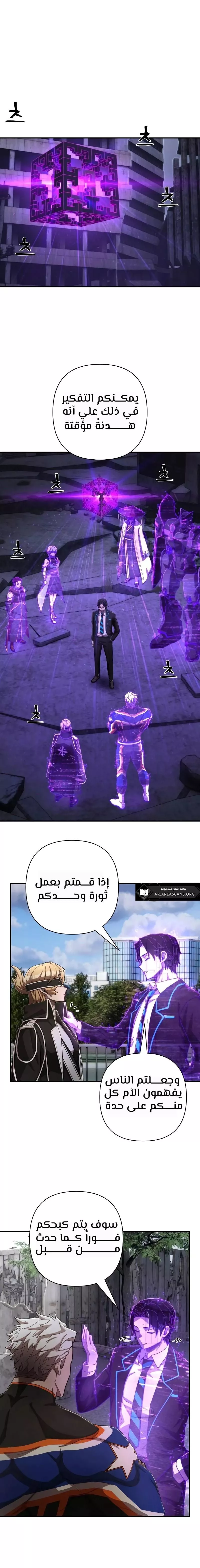 Read Hero Has Returned AR Manga Online