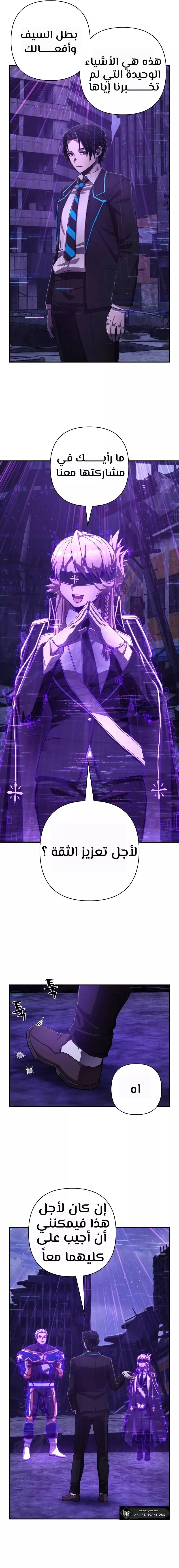 Read Hero Has Returned AR Manga Online