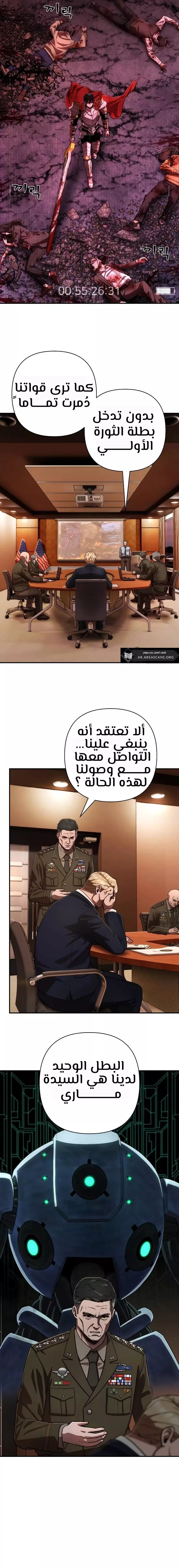 Read Hero Has Returned AR Manga Online