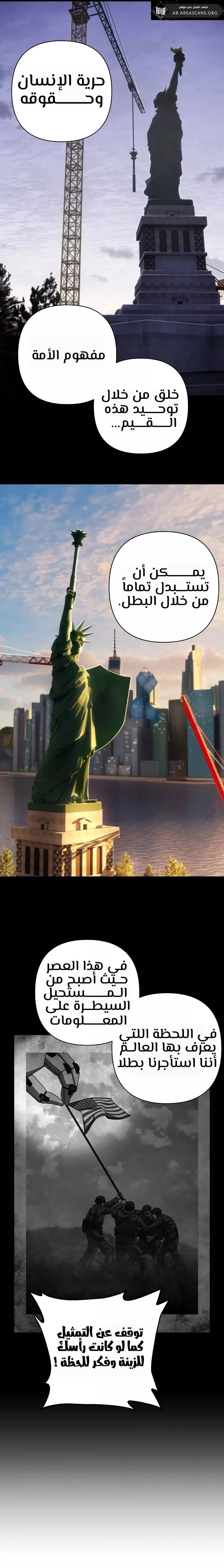 Read Hero Has Returned AR Manga Online