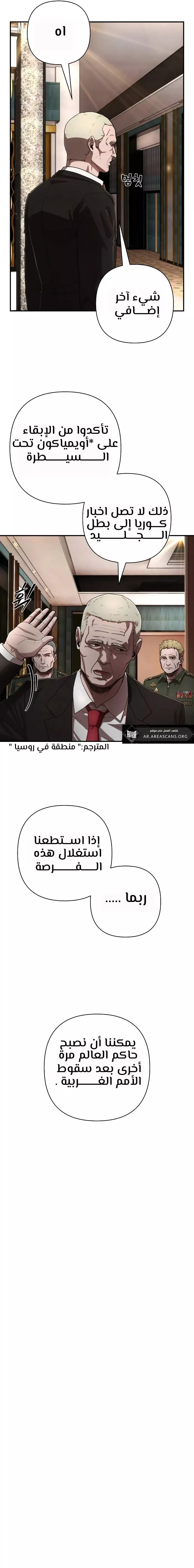 Read Hero Has Returned AR Manga Online