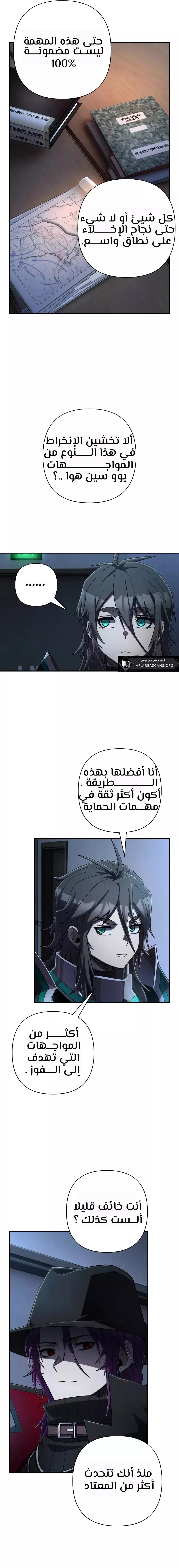 Read Hero Has Returned AR Manga Online