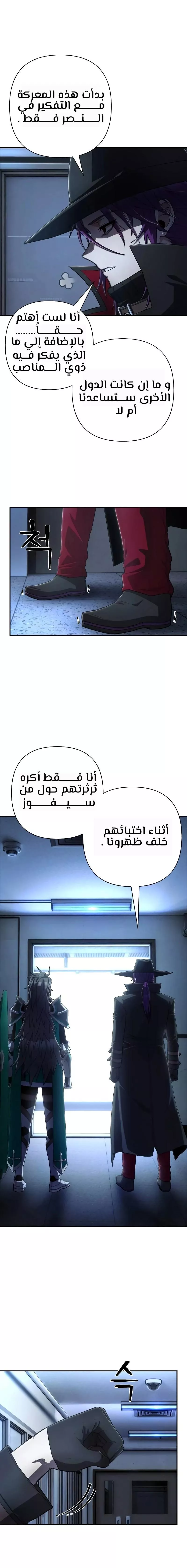 Read Hero Has Returned AR Manga Online