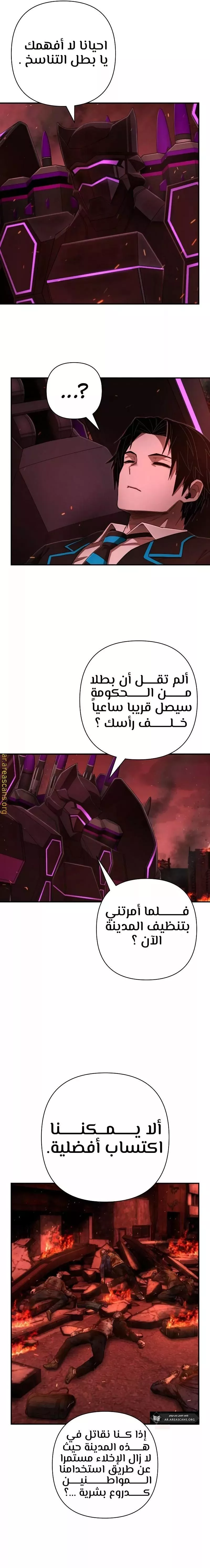 Read Hero Has Returned AR Manga Online