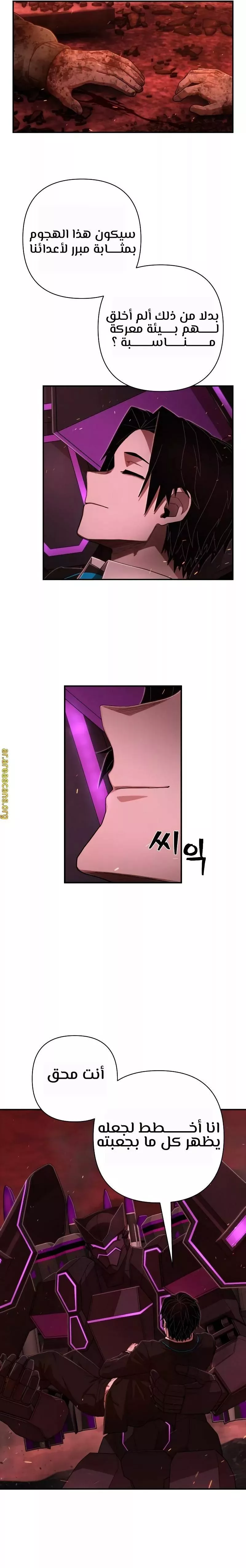 Read Hero Has Returned AR Manga Online