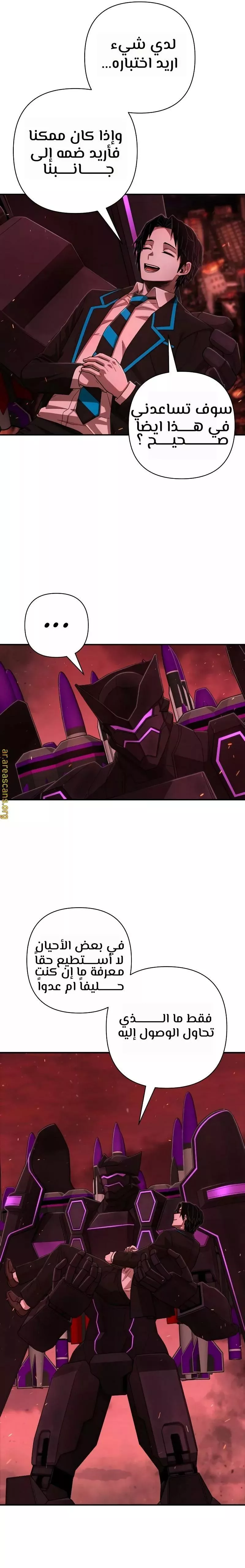 Read Hero Has Returned AR Manga Online