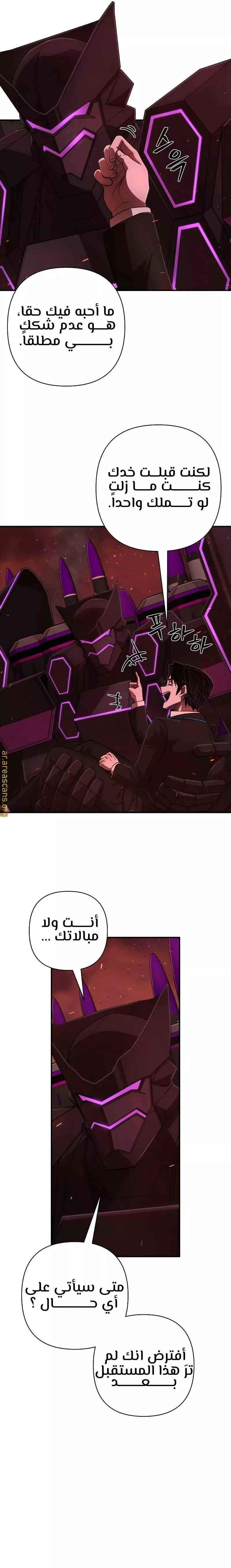 Read Hero Has Returned AR Manga Online