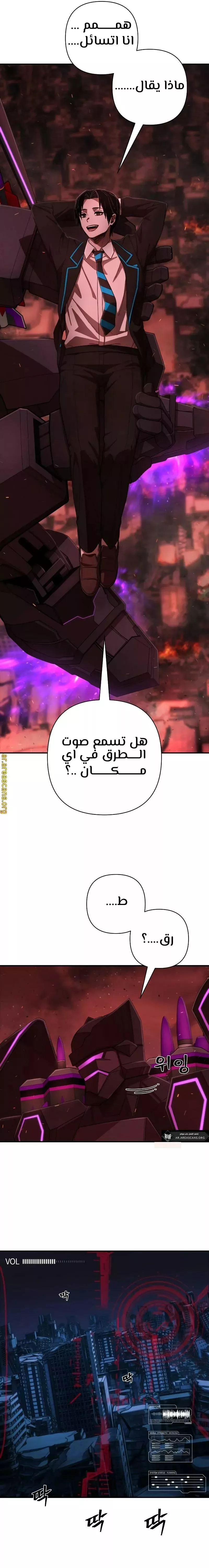 Read Hero Has Returned AR Manga Online