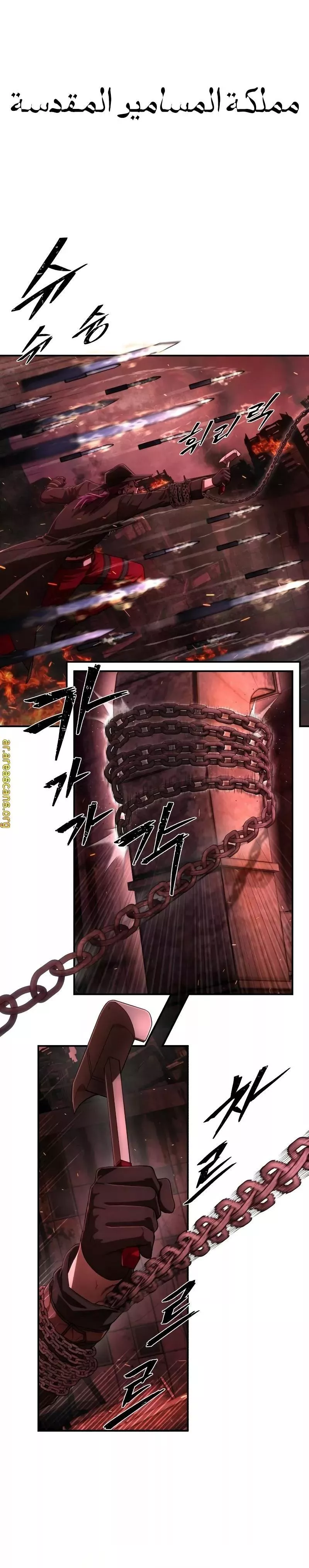 Read Hero Has Returned AR Manga Online