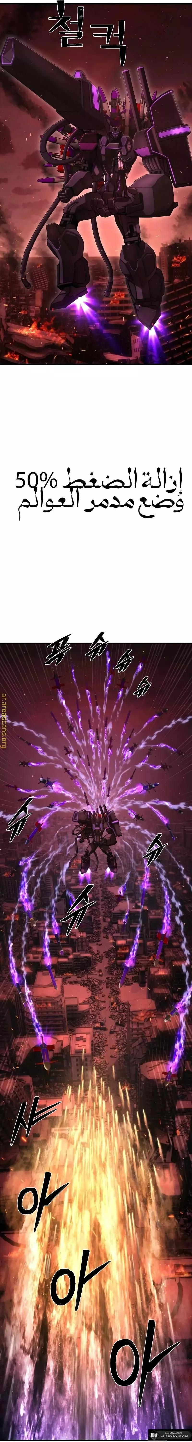 Read Hero Has Returned AR Manga Online