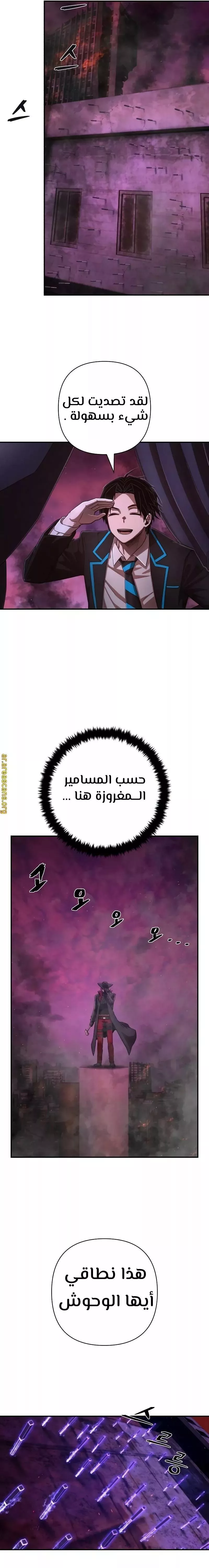 Read Hero Has Returned AR Manga Online