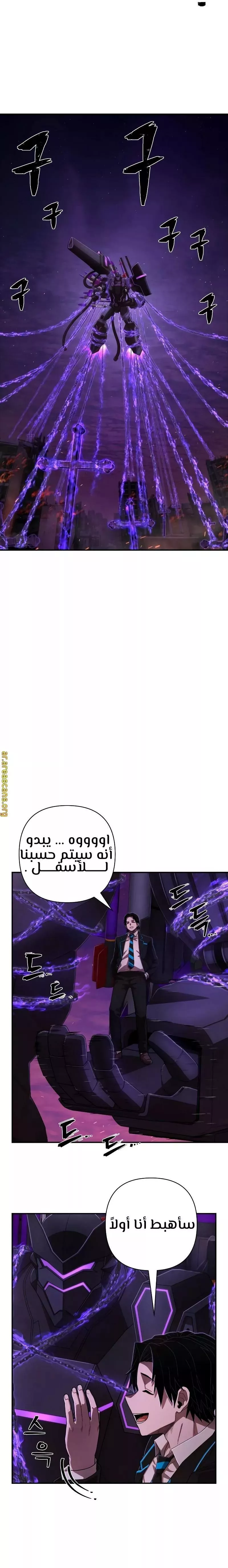 Read Hero Has Returned AR Manga Online