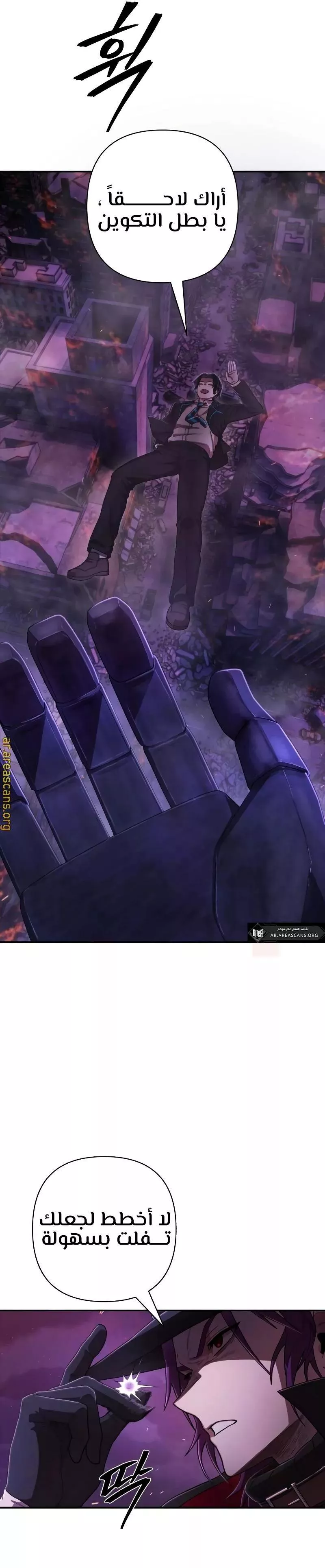 Read Hero Has Returned AR Manga Online