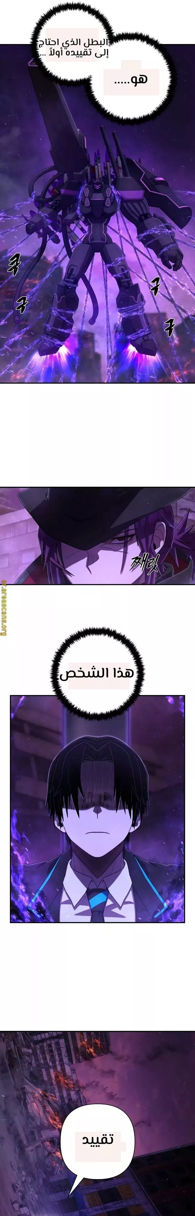 Read Hero Has Returned AR Manga Online