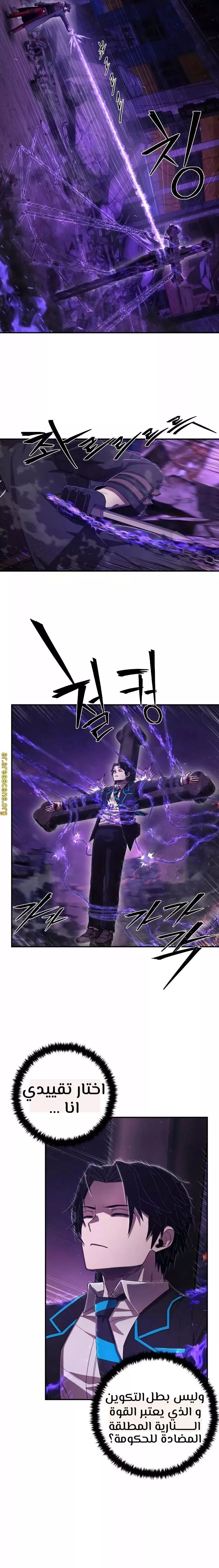 Read Hero Has Returned AR Manga Online