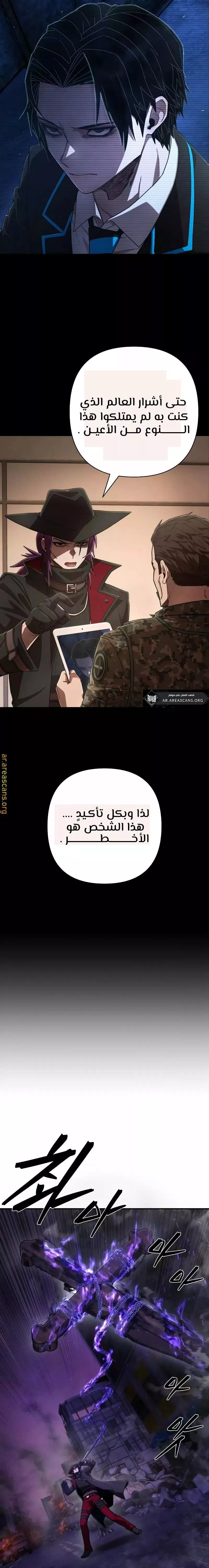 Read Hero Has Returned AR Manga Online