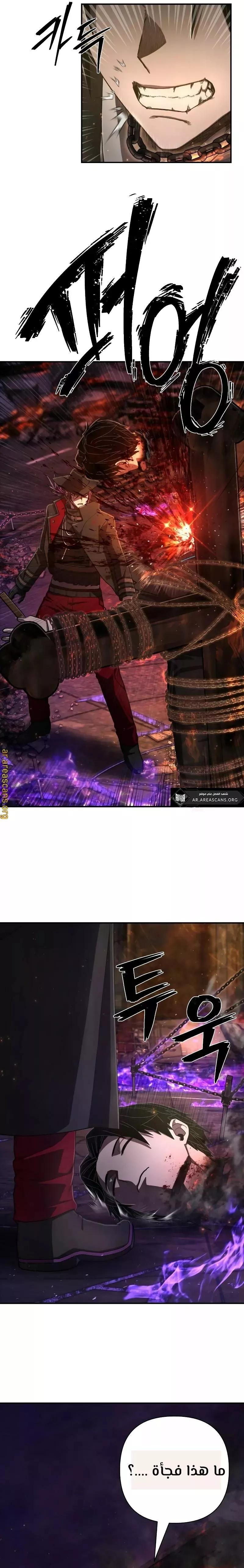 Read Hero Has Returned AR Manga Online