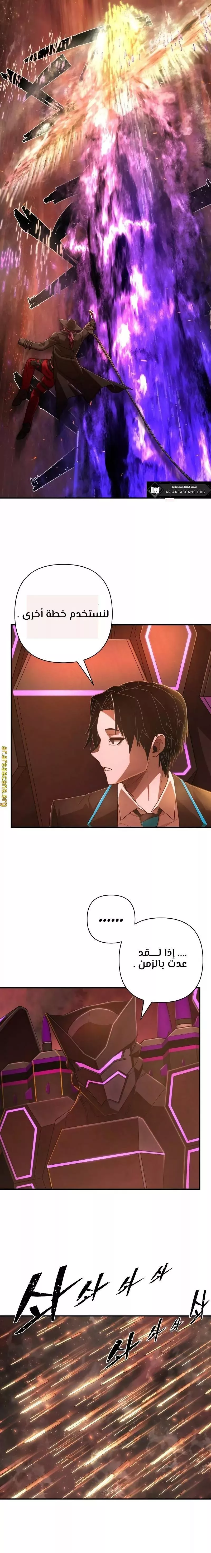 Read Hero Has Returned AR Manga Online