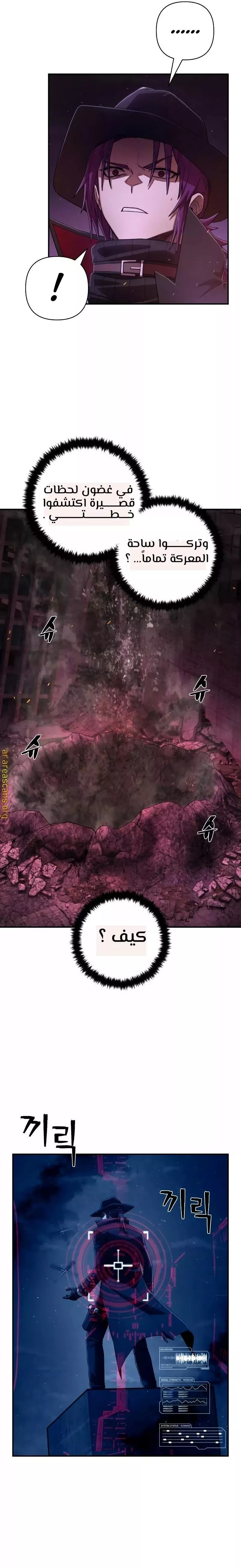 Read Hero Has Returned AR Manga Online